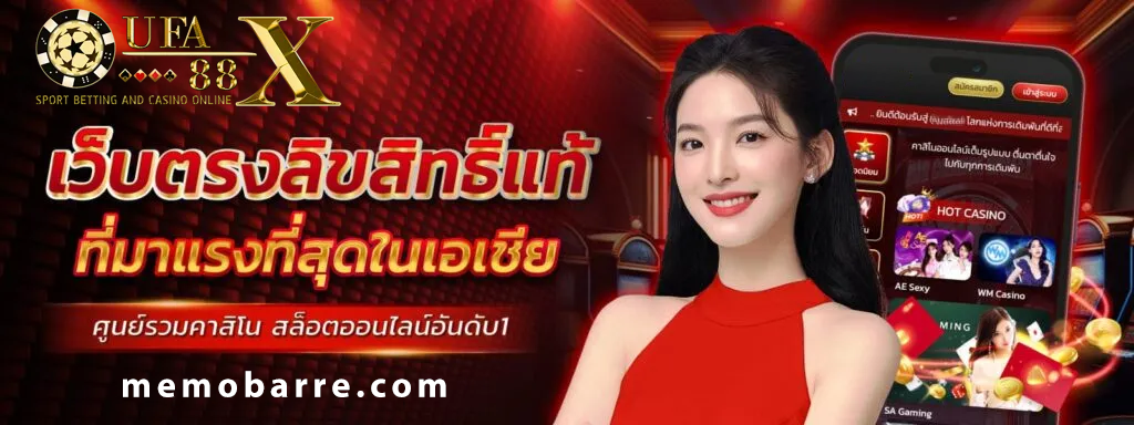 ufa88x สล็อต
