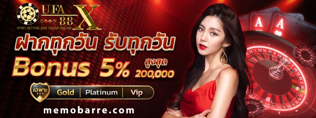เข้าสู่ระบบ ufa88x